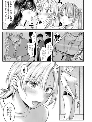 COMIC 真激 2025年5月号 [DL版]_154