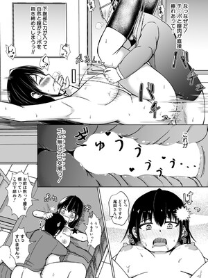 COMIC 真激 2025年5月号 [DL版]_520