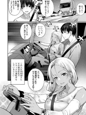 COMIC 真激 2025年5月号 [DL版]_185