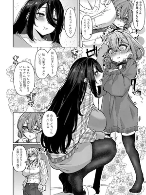 COMIC 真激 2025年5月号 [DL版]_307