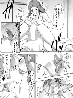 COMIC 真激 2025年5月号 [DL版]_348