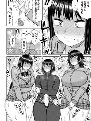 COMIC 真激 2025年5月号 [DL版]_375