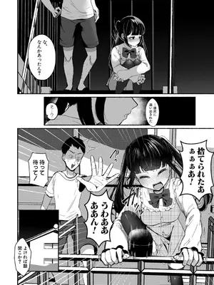 COMIC 真激 2025年5月号 [DL版]_561