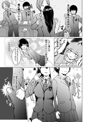 COMIC 真激 2025年5月号 [DL版]_512