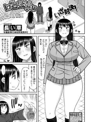 COMIC 真激 2025年5月号 [DL版]_368