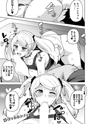 COMIC 真激 2025年5月号 [DL版]_146