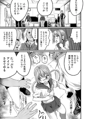 COMIC 真激 2025年5月号 [DL版]_474