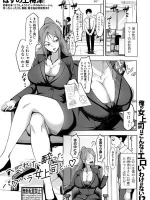 COMIC 真激 2025年5月号 [DL版]_340