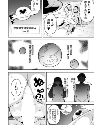 COMIC 真激 2025年5月号 [DL版]_133