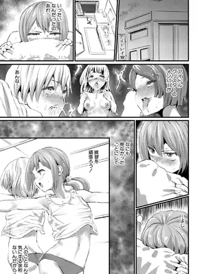 COMIC 真激 2025年5月号 [DL版]_466