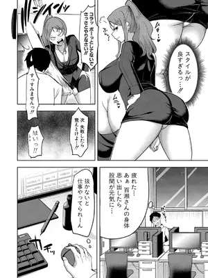 COMIC 真激 2025年5月号 [DL版]_341