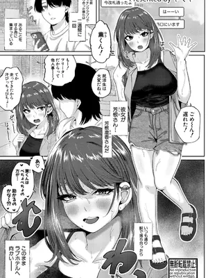 COMIC 真激 2025年5月号 [DL版]_424