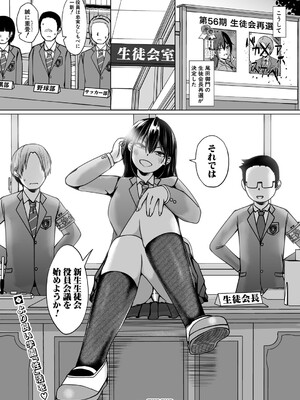 COMIC 真激 2025年5月号 [DL版]_523