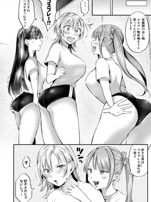 COMIC 真激 2025年5月号 [DL版]_153