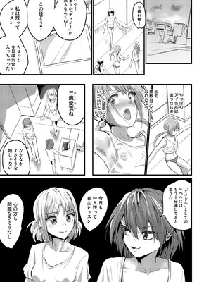 COMIC 真激 2025年5月号 [DL版]_468