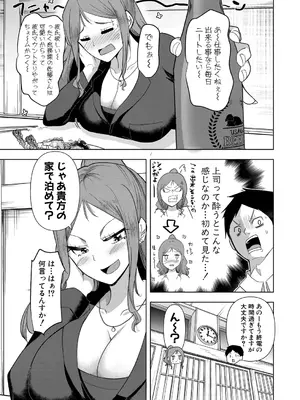 COMIC 真激 2025年5月号 [DL版]_344