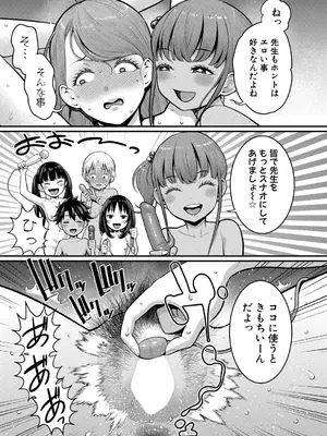 COMIC 真激 2025年5月号 [DL版]_102