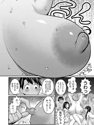 COMIC 真激 2025年5月号 [DL版]_095