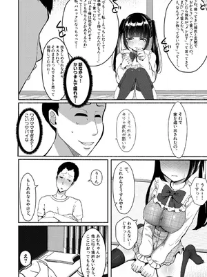 COMIC 真激 2025年5月号 [DL版]_563