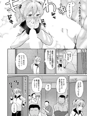 COMIC 真激 2025年5月号 [DL版]_057