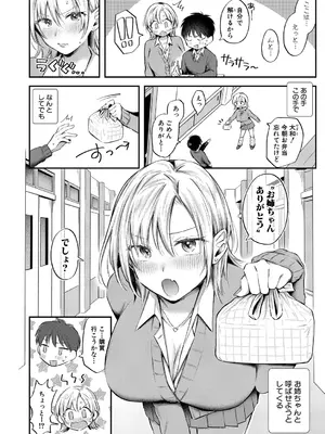 COMIC 真激 2025年5月号 [DL版]_151