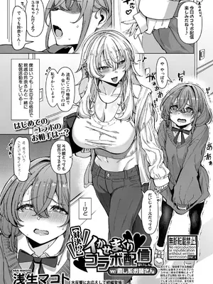 COMIC 真激 2025年5月号 [DL版]_304