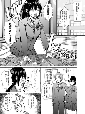 COMIC 真激 2025年5月号 [DL版]_496