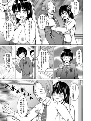 COMIC 真激 2025年5月号 [DL版]_514