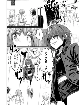 COMIC 真激 2025年5月号 [DL版]_467