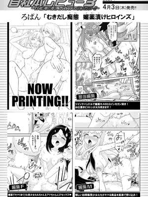 COMIC 真激 2025年5月号 [DL版]_053