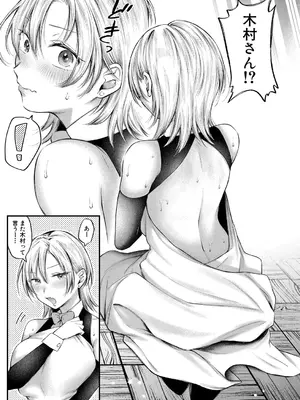 COMIC 真激 2025年5月号 [DL版]_168