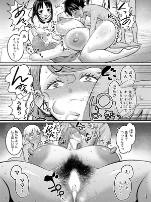 COMIC 真激 2025年5月号 [DL版]_108