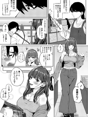 COMIC 真激 2025年5月号 [DL版]_432