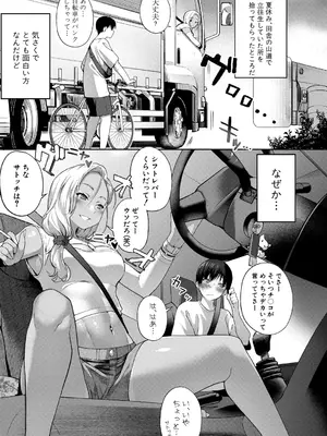 COMIC 真激 2025年5月号 [DL版]_186