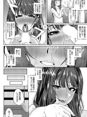 COMIC 真激 2025年5月号 [DL版]_431