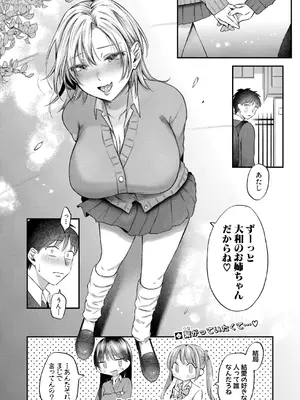 COMIC 真激 2025年5月号 [DL版]_181