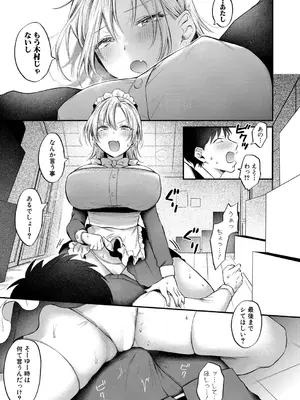 COMIC 真激 2025年5月号 [DL版]_160