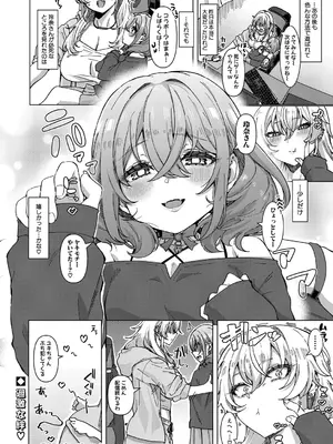 COMIC 真激 2025年5月号 [DL版]_337