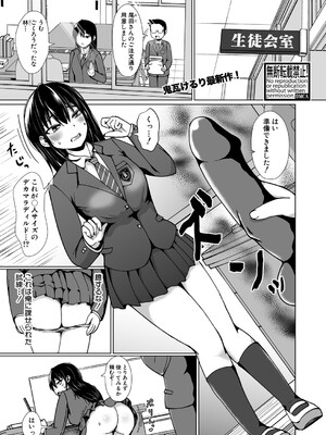 COMIC 真激 2025年5月号 [DL版]_494