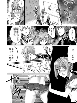 COMIC 真激 2025年5月号 [DL版]_473