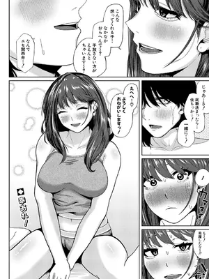 COMIC 真激 2025年5月号 [DL版]_453