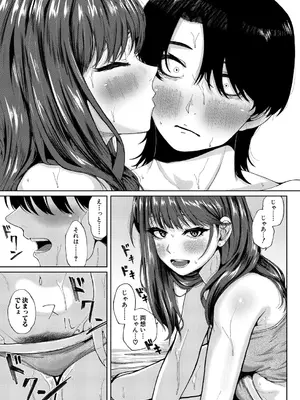 COMIC 真激 2025年5月号 [DL版]_438