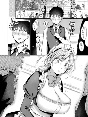 COMIC 真激 2025年5月号 [DL版]_157