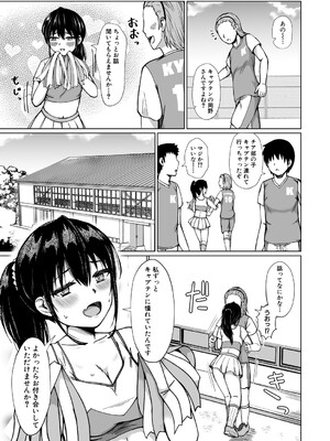 COMIC 真激 2025年5月号 [DL版]_500