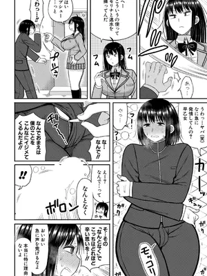 COMIC 真激 2025年5月号 [DL版]_369