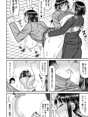 COMIC 真激 2025年5月号 [DL版]_385