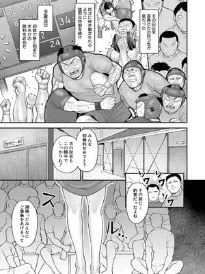 COMIC 真激 2025年5月号 [DL版]_060