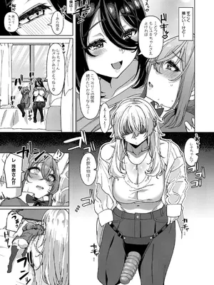 COMIC 真激 2025年5月号 [DL版]_326