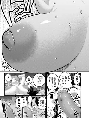 COMIC 真激 2025年5月号 [DL版]_096