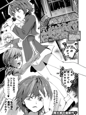 COMIC 真激 2025年5月号 [DL版]_458